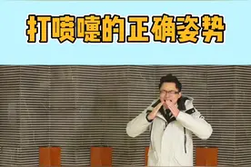 学起来！正确打喷嚏姿势 #战胜疫情dou行动  #爱申活暖心春  #抗击肺炎