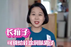 #长痱子，可别给娃涂润肤霜了#痱子护理避坑+6款热门测评#痱子水 #痱子粉 #痱子怎么快速消除 #母婴好物视频封面