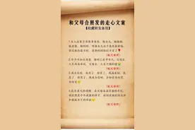 晒和父母一起合照的走心句子 #父母合照 #和父母合照 #母女合拍 #文案 