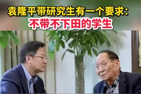 袁隆平说不带不下田的学生