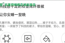 石墨烯被子的优缺点你知道吗？视频封面
