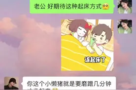 好期待这种起床方式#发给对象表情包 #情侣日常 #艾特你想艾特的人 #甜甜的恋爱 #动图表情包 @DOU+小助手 @抖音短视频视频封面