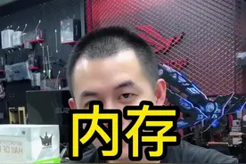 30秒带你了解内存条！#diy电脑 #电脑知识 #电脑 #组装电脑 #电脑装机 视频封面