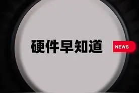 #电脑 一周硬件早知道｜周一电脑新闻来了！！！#diy电脑 #电脑知识 #显卡 #芯片 #intel12代 #RX6900XTX #xess 视频封面