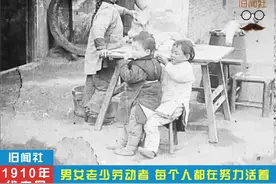 百年前中国：男女老少，每个人都在努力活着#开讲吧历史视频封面