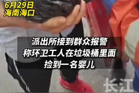 海口一名刚出生不久的男婴被扔进街头垃圾桶！目前，警方已介入调查！视频封面