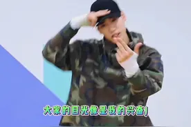 每次看王子异的自我介绍 都会笑到不行 #新奇计划 #抖音二创激励计划视频封面
