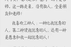 看人之长：世间一切尽是吾师#学人之长补己之短 视频封面