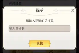 斗罗大陆:武魂觉醒通用福利兑换码#大海与天气的故事视频封面