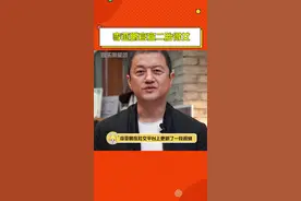 #李亚鹏官宣二胎得女 #李亚鹏透露二胎性别是女孩 李老师也算是圆满了视频封面