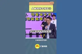 #关晓彤 往#杜海涛 身上插花…#李维嘉 一不小心说了句实话！“真是应了那句，什么插在什么上”哈哈哈视频封面