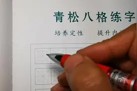 “共”字讲解与示范#小助手上热门 #写字是一种生活 #小助手抖音视频封面