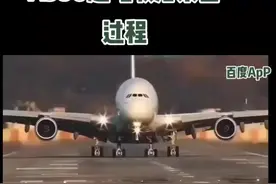 A380起飞收落架过程视频封面