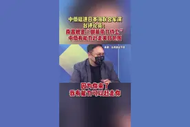中俄挺进日本海联合军演 台评论员：南昌舰是“御前带刀侍卫”   中俄有能力赶走美日包围#最热点 #中俄军演视频封面