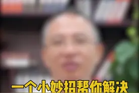睡前总是控制不住的胡思乱想，很难入睡，快试试这个方法吧。#失眠 #健康科普 视频封面