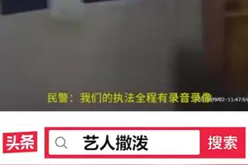  #芒果台签约艺人刘露火车站撒泼 #：我也是个公众人物 你完了 之后发文道歉 ⑤视频封面