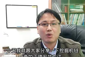 〖2021年第268期〗挖掘机履带板的方向你安装对了吗？#挖掘机修理 #挖机维修 #挖机 #挖掘机 视频封面