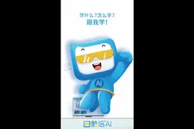 一个视频带你了解酷培AI人工智能学习系统视频封面