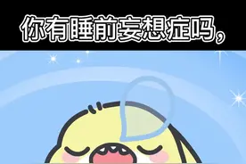 睡前妄想症 #肥肥鲨   文案@青居文案 视频封面