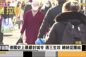 德国🇩🇪全国硬封城抗疫12.16-1.10日；德国拉锋Ravenol停产配合视频封面
