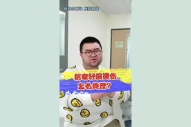 居家轻度烫shang怎么办？#宣武医院#急诊#急救#健康科普@健康中国