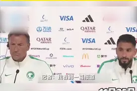 赢球后被奖劳斯莱斯？沙特球员辟谣：不是真的#卡塔尔世界杯 #dou来足球季 #梅西 #沙特阿拉伯视频封面