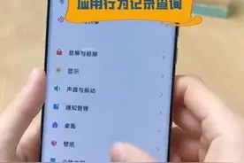 #miui12 这个功能可太方便了 所有APP的小动作从此一清二楚视频封面