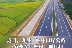 好消息！宜州至南宁高速公路启动招标#交通 #高速 #广西 #河池 