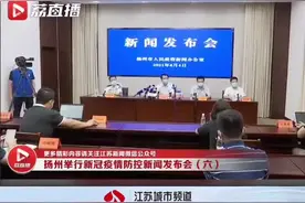 扬州市回应居民日常生活保障问题：邗江区16家大型超市物资充足。视频封面