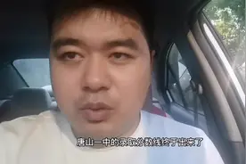 唐山一中录取分数线出炉，今天分数线高吗？优质学生会留在唐山吗视频封面