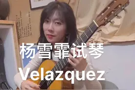 试弹香港黄文锦教授的西班牙名師Manuel Velazquez #吉他，手机录了一段《塞維利亞》#古典吉他 #西班牙吉他视频封面