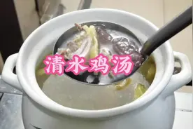 原来清水鸡汤是这样做的，#化州粤海餐厅 @DOU+小助手