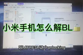 什么是手机BL锁手机🈶️BL锁怎么解除？原来这么简单 #电脑知识视频封面