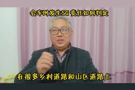 在没有中心线道路上会车时发生事故，如何判定责任？#交通安全视频封面