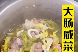 听话宅在家，同心抗疫情。既然宅在家，不如学做菜。春天怎么能少得了吃春笋呢，大肠咸菜春笋带给大家#漳州加油 #在家做美食 #跟着抖音学做菜视频封面