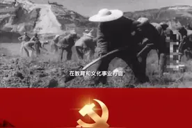 红色张家口：聂荣臻晋察冀边区突破性改革！#历史 #红色张家口 #晋察冀边区 @抖音短视频视频封面