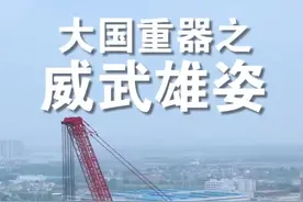 三一4000吨履带大国重器#抖音小助手 #吊车视频封面