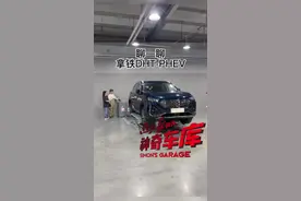聊一聊拿铁的DHT-PHEV #西蒙神奇车库 #抖音汽车 #拿铁 #拆解拿铁DHT-PHEV   视频封面