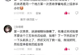 这是可以说的吗#第一次接吻 #评论区 