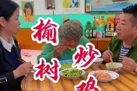 又到了榆树钱儿发芽的季节、大自然馈赠的美味、唯有美食不可辜负、今日美食榆钱炒鸡蛋#跟着抖音学做菜 #抖音春光正当时 #宅家抖出好食光 @抖音短视频视频封面