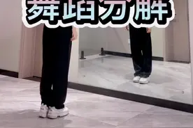 #mayjlee编舞 #零基础学舞蹈 #舞蹈分解教学视频 #worthit 分解来咯视频封面