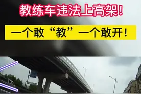 教练车违法上高架！一个敢“教”一个敢开（供稿：台州交警） #交通安全知识点 #安全驾驶