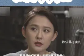 #热依扎 回应机场穿着争议:有些人的智慧还没有开化！视频封面