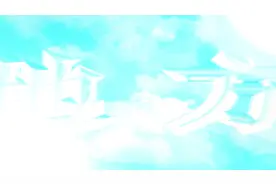 服务地方经济打造品牌银行---沧州银行沙河支行视频封面