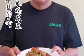 “椒盐排条”表皮酥脆，肉质香嫩，吃一口停不下来，跟着老陈一起制作这道美味的菜肴#跟着陈大师做家常菜 #分享美食分享快乐 视频封面