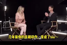 这就是siu庆祝动作的由来！C罗不经意间做出的动作，浑然天成便是最好的！#c罗 #siu #足球 #庆祝动作视频封面