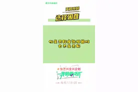 #张艺兴全兴企划 能够搞定天秤座“选择困难”的只有黄磊师父啦🤣@张艺兴视频封面