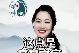 家族如何长久富贵？#听明坤老师讲故事 #家庭教育 #国学智慧 #女性成长 #父母课堂 #创业  视频封面