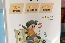 #三年级 第一课《大青树下的小学》必考知识点，有需要的保存吧❤️有视频课预习，生字词学习，考点知识巩固复习，很全面，学习少走弯路。#语文视频封面