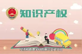 知识产权专业是一个怎样的专业？其就业前景如何？#2023年高考视频封面